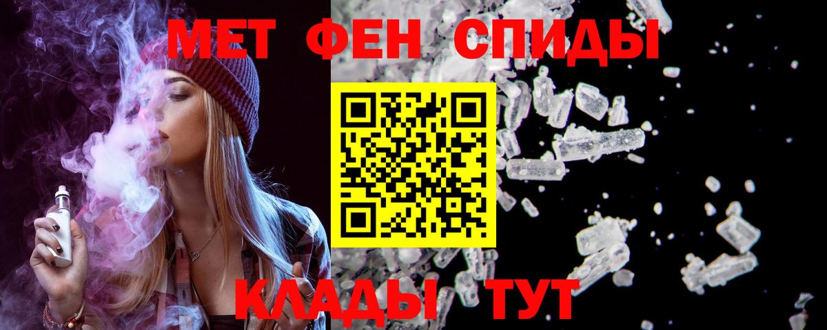 АМФЕТАМИН Premium Саяногорск