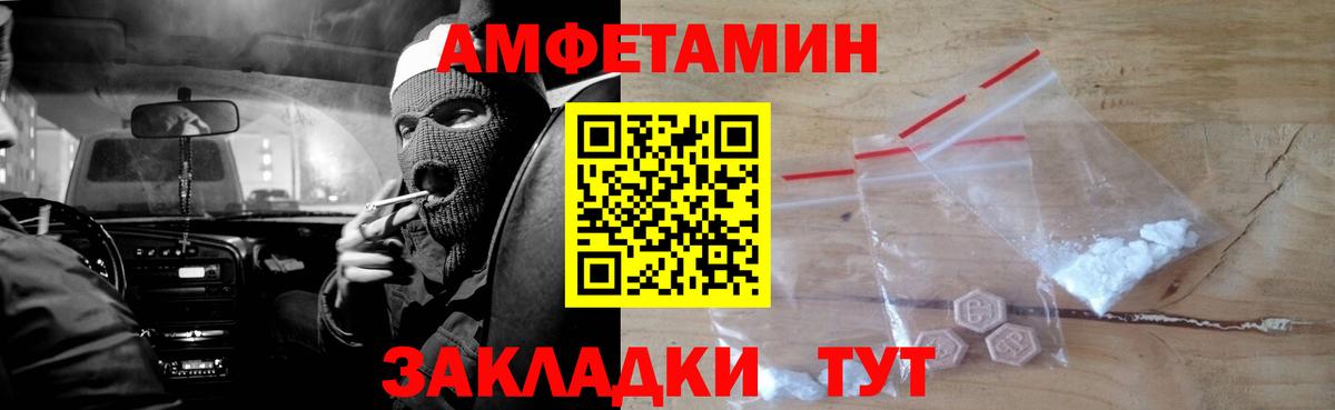 АМФЕТАМИН  Вход с VPN  Саяногорск  Amphetamine Розовый 
