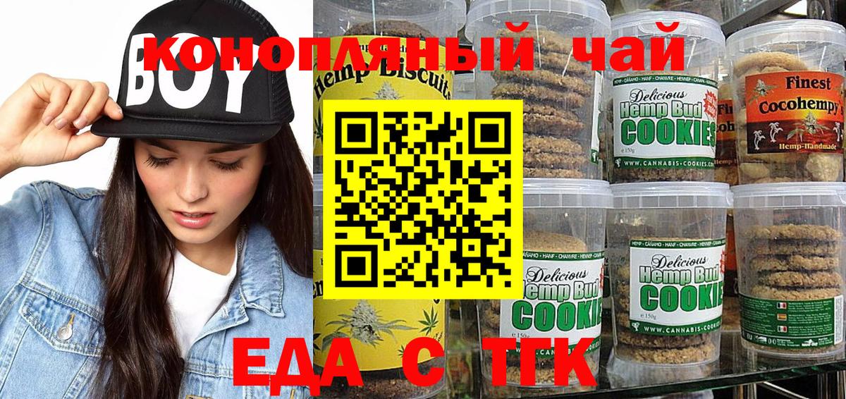 Cannafood конопля Саяногорск