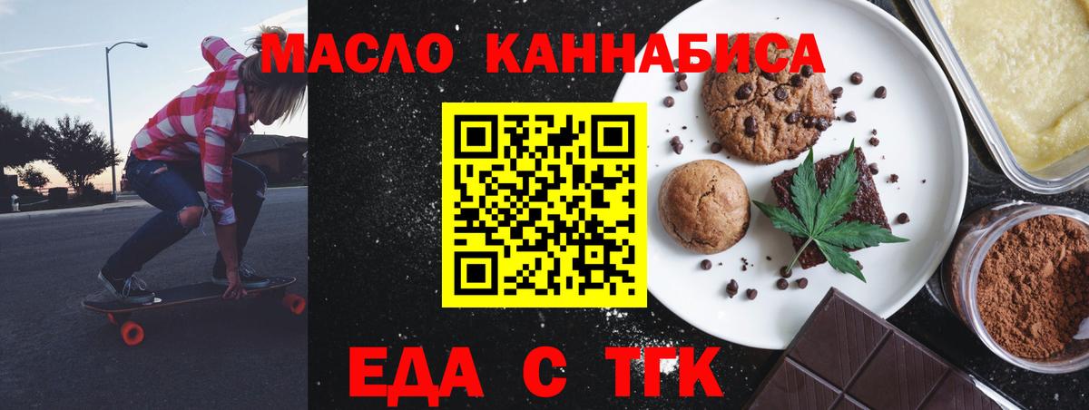 Саяногорск  Еда ТГК конопля  Вход с VPN 