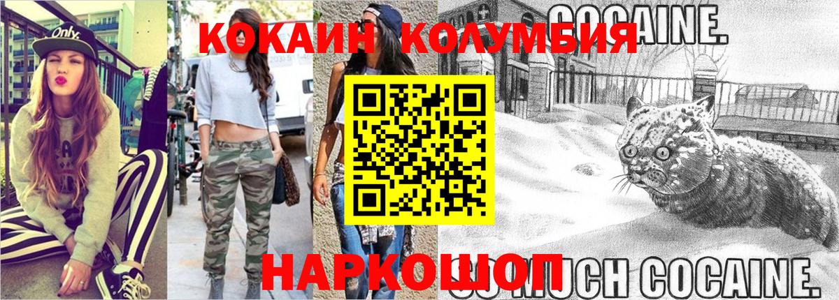 Cocaine 98% Саяногорск