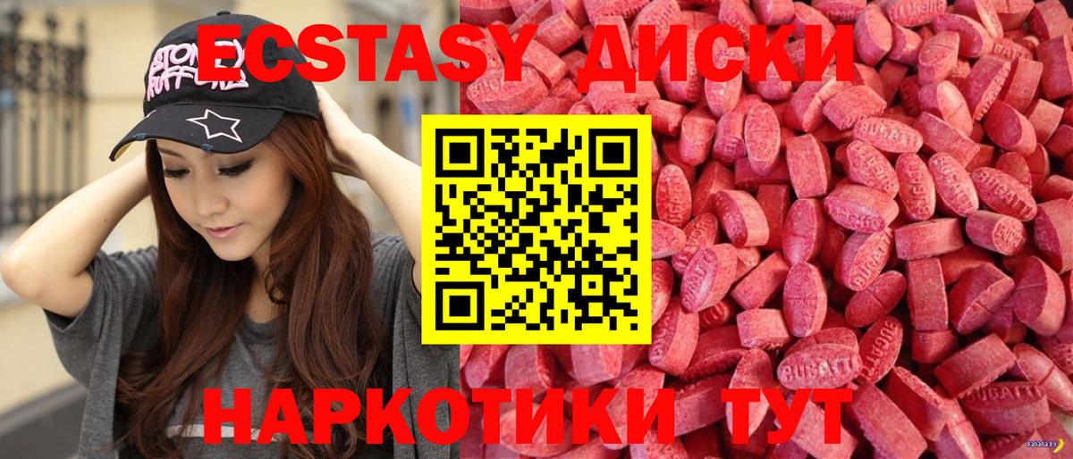 Экстази 250 мг  мега ТОР  Ecstasy  Саяногорск  Вход с VPN  нарко площадка клад  ЭКСТАЗИ TESLA 
