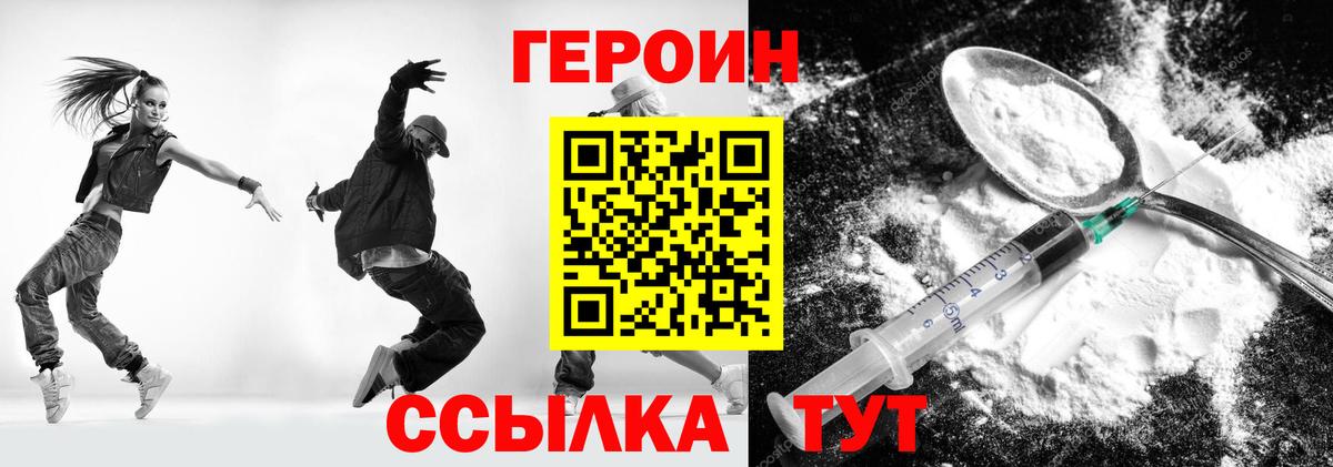 Саяногорск  Героин Афган  Вход с VPN 