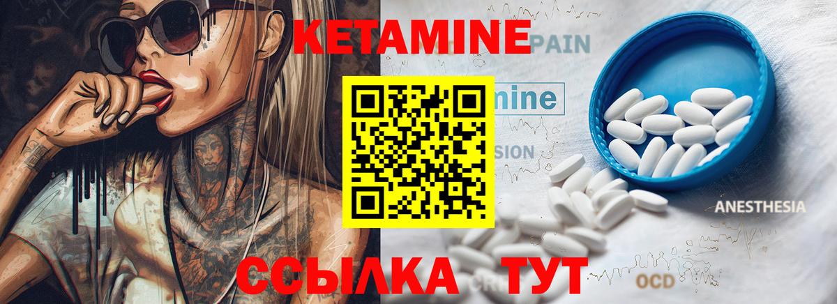 Саяногорск  КЕТАМИН ketamine  Вход с VPN 