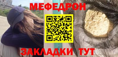 мефедрон Севастополь