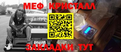 мефедрон Севастополь