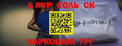 мефедрон Севастополь