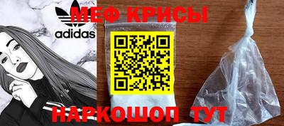 мефедрон Севастополь
