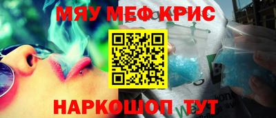 мефедрон Севастополь