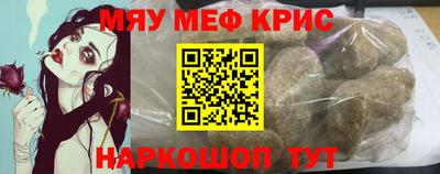 мефедрон Севастополь
