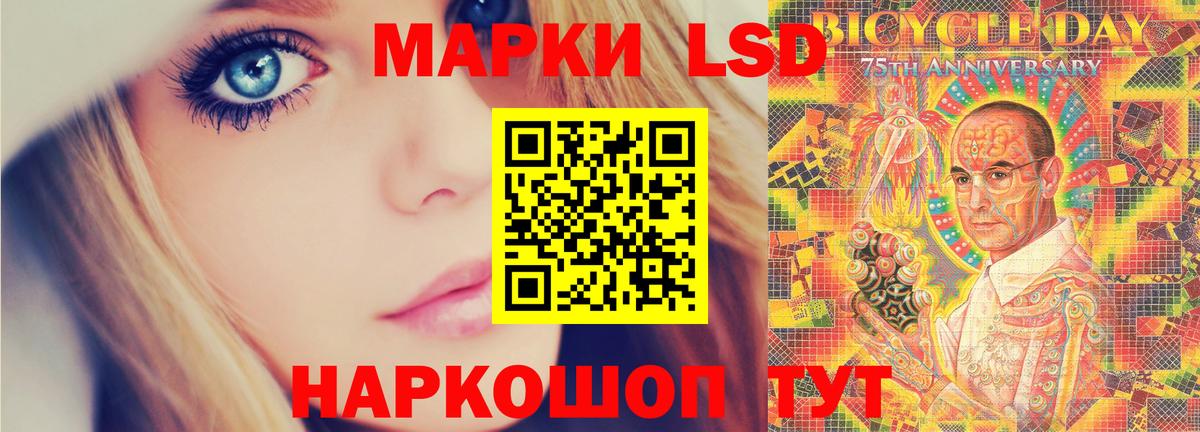 LSD-25 экстази ecstasy Саяногорск