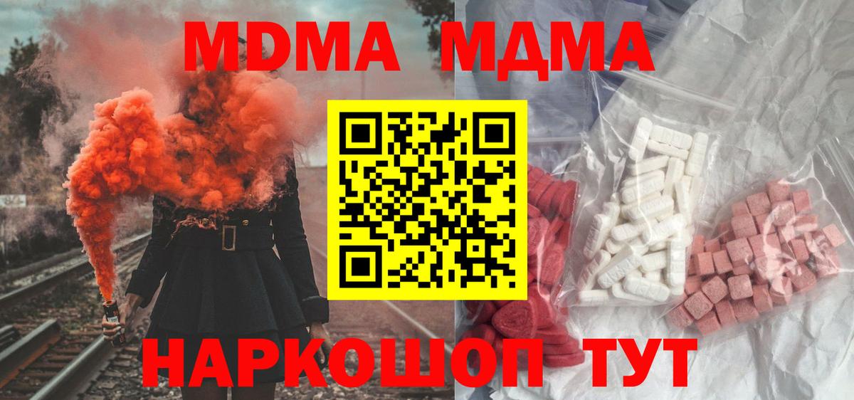 МДМА молли Саяногорск