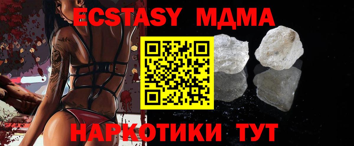 МДМА  MDMA VHQ  Вход с VPN  Саяногорск 