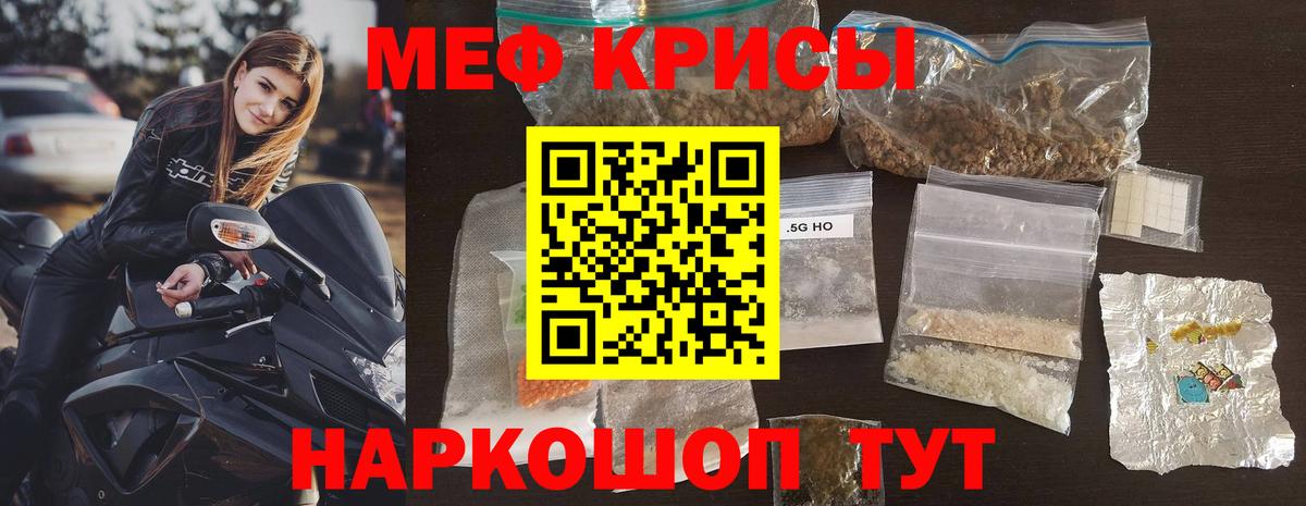 МЯУ-МЯУ мука  МЕФ  Вход с VPN  Саяногорск  Мефедрон 4 MMC 