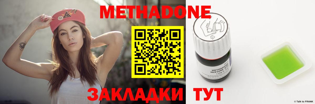 Саяногорск  Метадон methadone  МЕТАДОН VHQ  Вход с VPN 