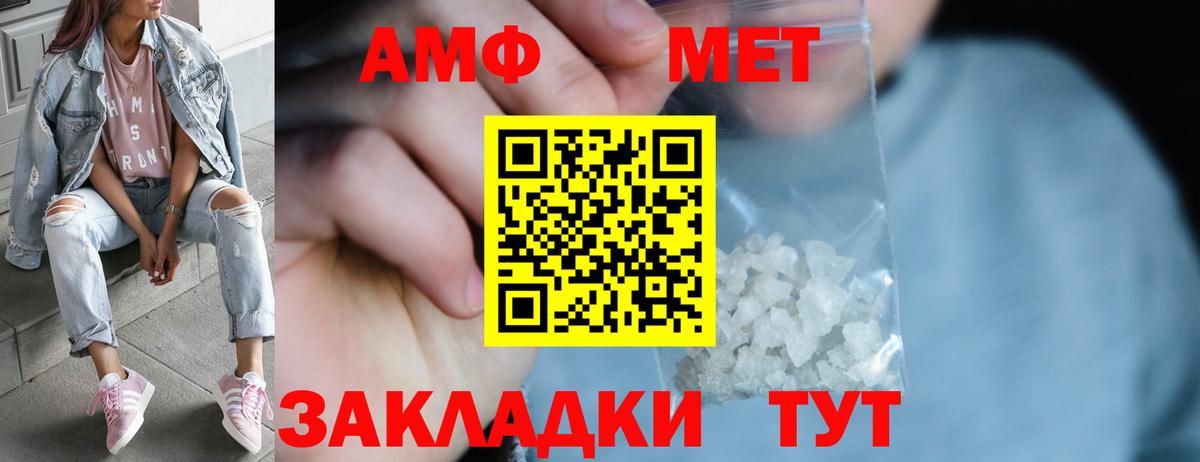 МЕТАМФЕТАМИН витя  Вход с VPN  МЕТАМФЕТАМИН витя  Саяногорск 