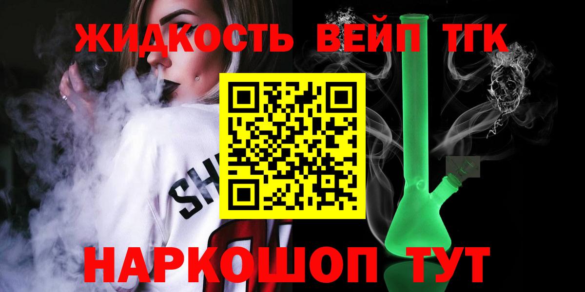 Дистиллят ТГК THC oil  Вход с VPN  Саяногорск 